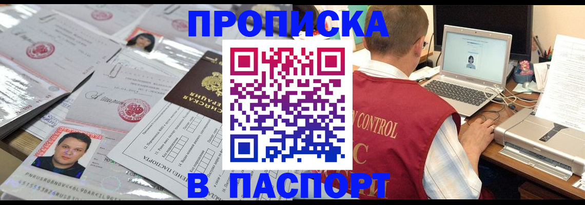 пропишу в квартире в Волгоградской области