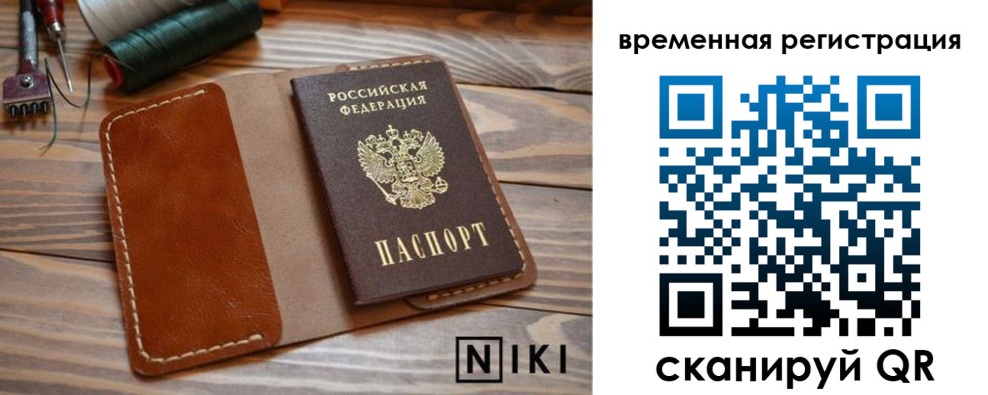 временная регистрация недорого в Волгоградской области