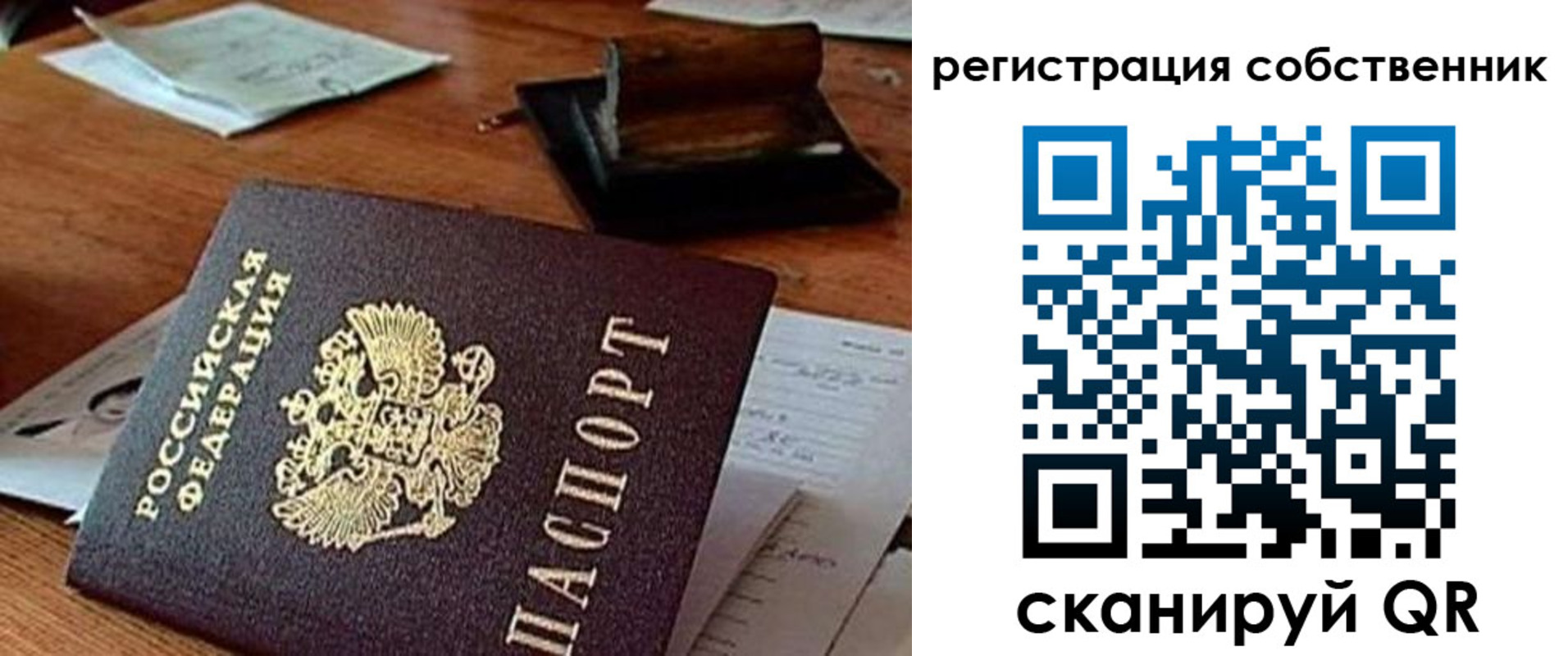 временная регистрация адрес в Волгоградской области