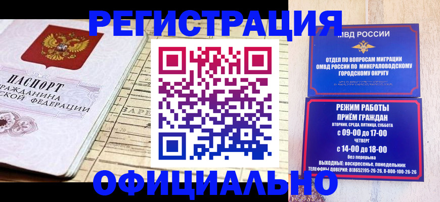 временная регистрация поиск в Волгоградской области