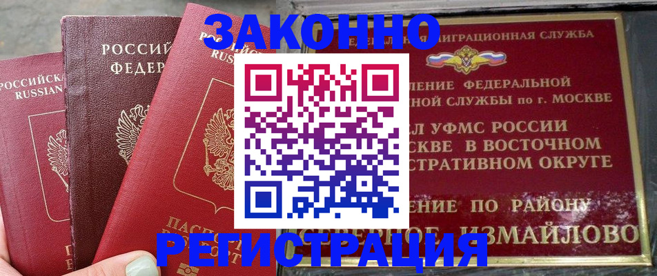 прописка от собственника в Волгоградской области