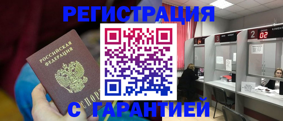 прописка для кредита в Волгоградской области