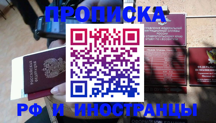 временная регистрация для всех в Волгоградской области